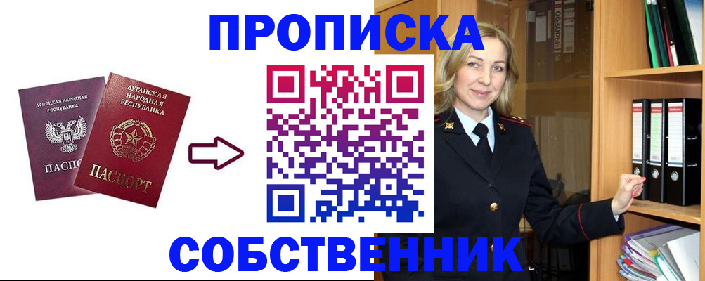 прописка поиск в Николаевске
