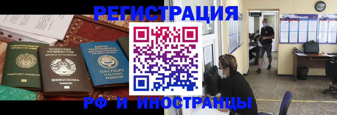 временная регистрация в квартире в Николаевске